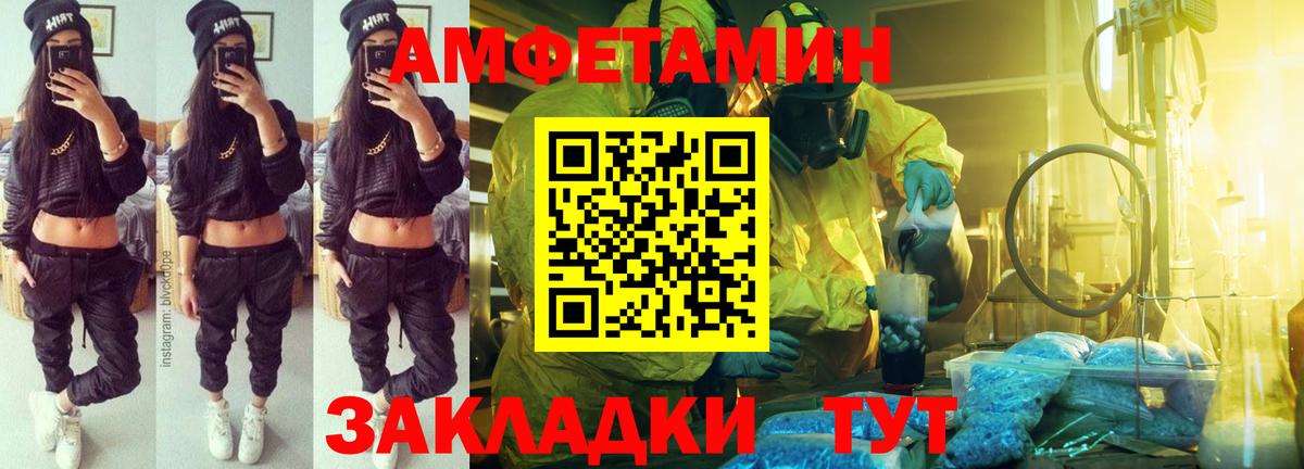 Amphetamine 97%  Amphetamine  Протвино  Вход с VPN  АМФЕТАМИН 