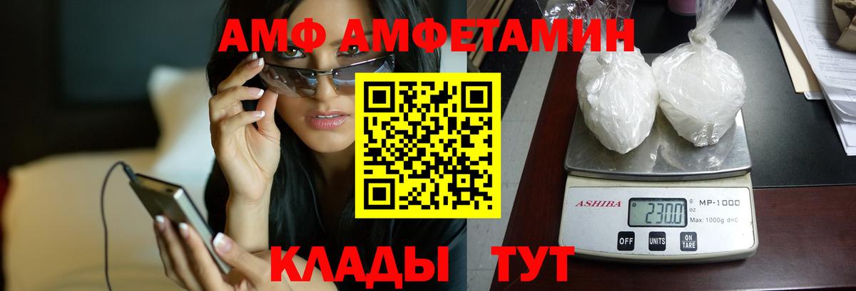 АМФЕТАМИН Розовый Протвино
