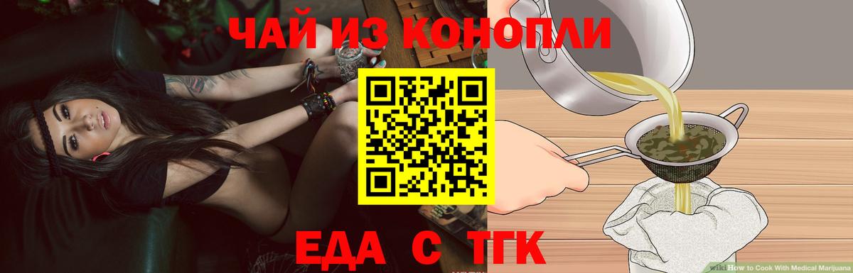 Протвино  Cannafood конопля  Вход с VPN 