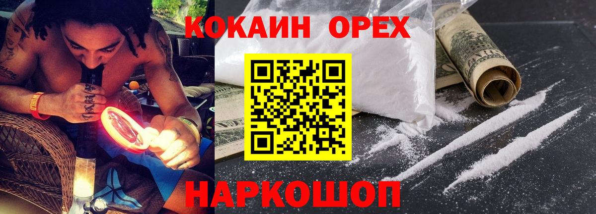 COCAIN 99% Протвино