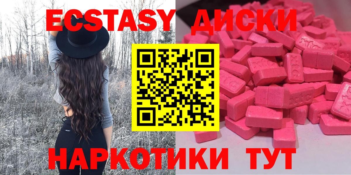 Ecstasy DUBAI  Вход с VPN  Протвино  Ecstasy  Ecstasy VHQ 