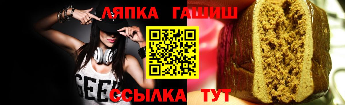 Гашиш гашик Протвино