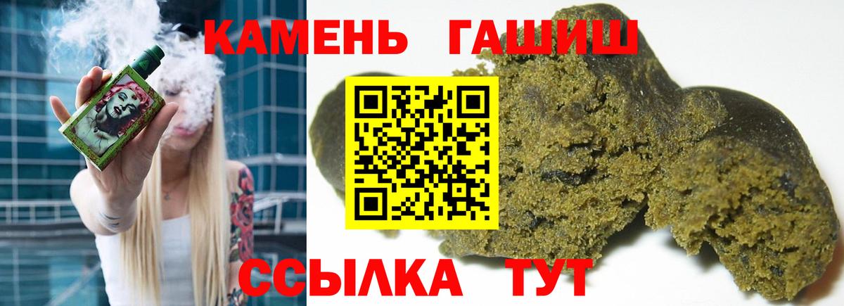 Протвино  ГАШИШ Cannabis  Вход с VPN  ГАШ хэш 