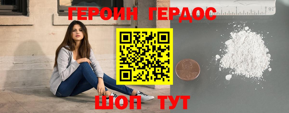 Протвино  Героин  Вход с VPN  ГЕРОИН Heroin 