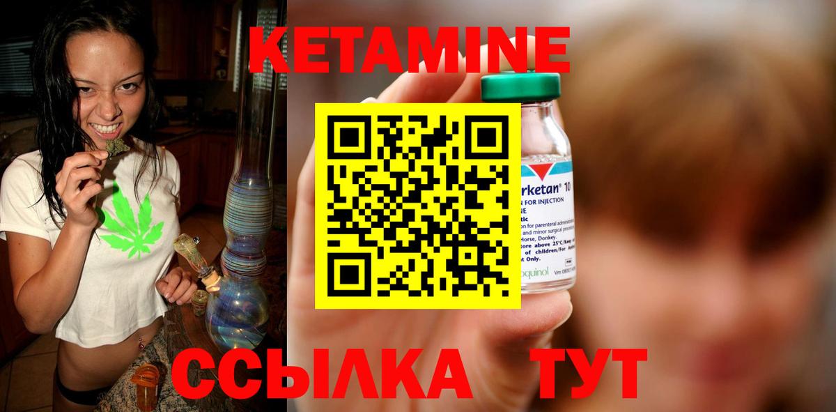 КЕТАМИН VHQ Протвино