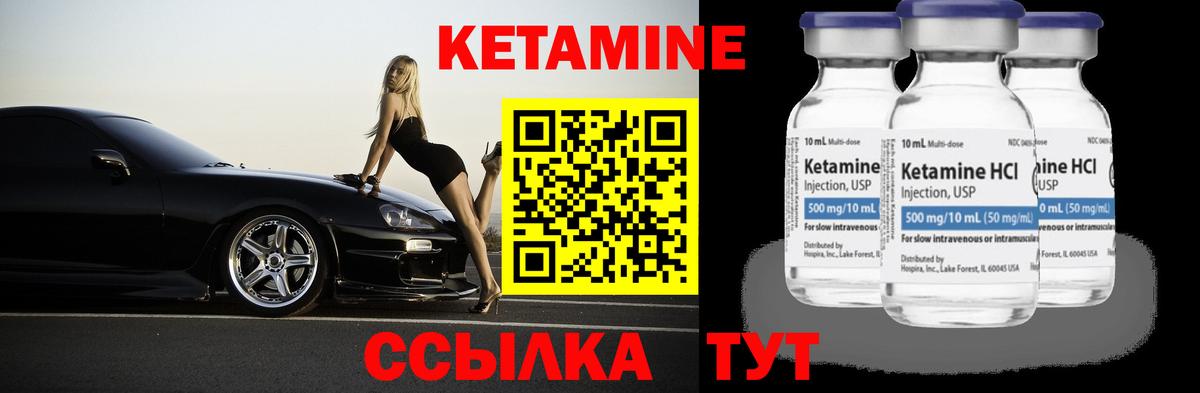MEGA зеркало  Вход с VPN  Протвино  КЕТАМИН VHQ  КЕТАМИН ketamine 