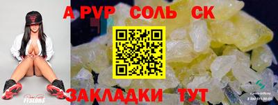 spice Краснознаменск