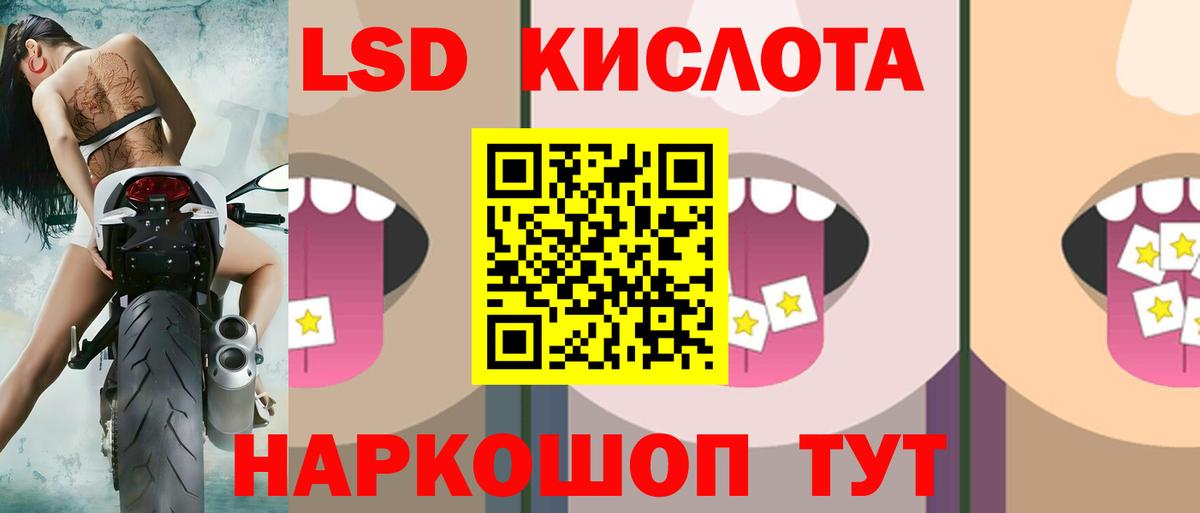 Лсд 25 экстази кислота Протвино