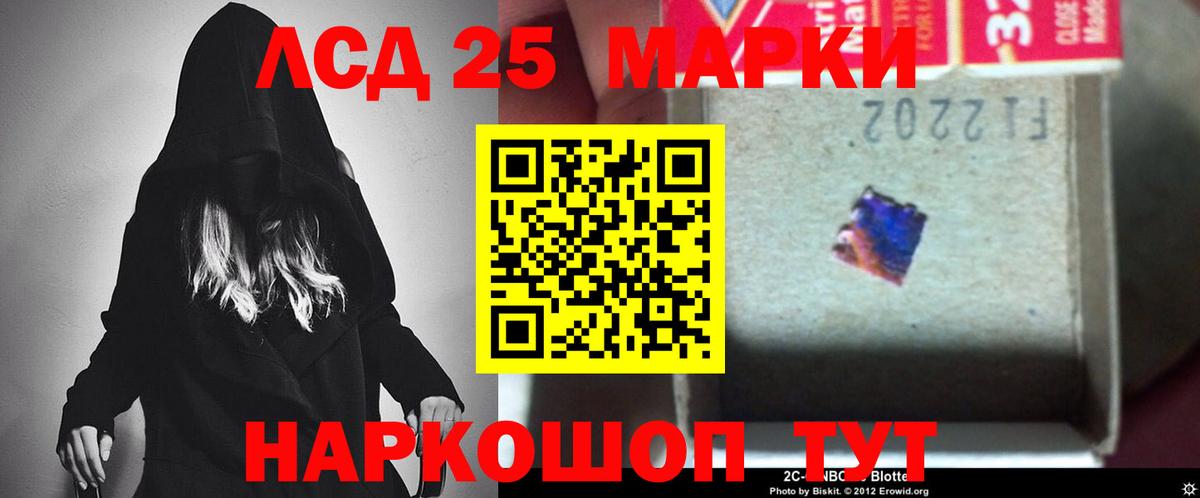 LSD-25 экстази кислота  Лсд 25 экстази кислота  ЛСД экстази  Протвино  Вход с VPN 