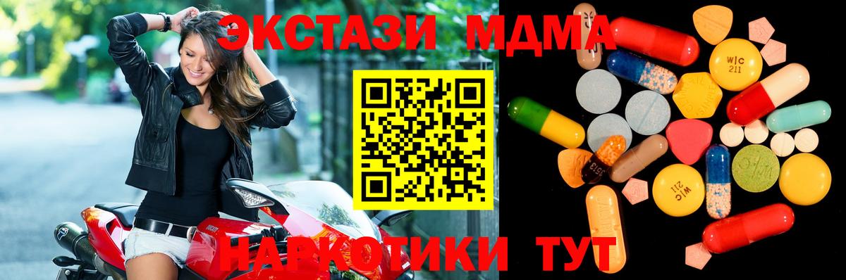 MDMA crystal Протвино