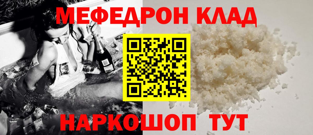 МЕФ кристаллы Протвино