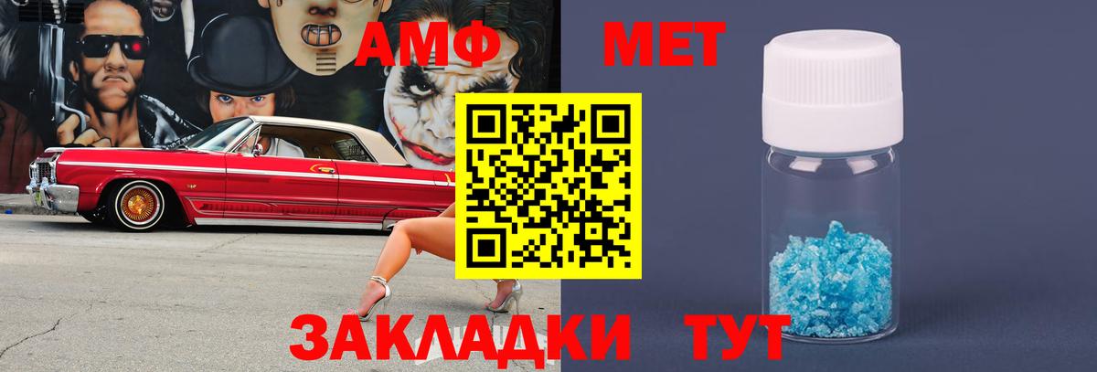 Метамфетамин Methamphetamine  Вход с VPN  Протвино 