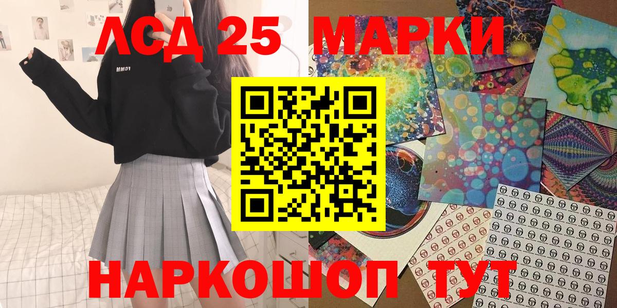 Марки NBOMe 1500мкг  Марки NBOMe 1500мкг  Протвино  Вход с VPN 