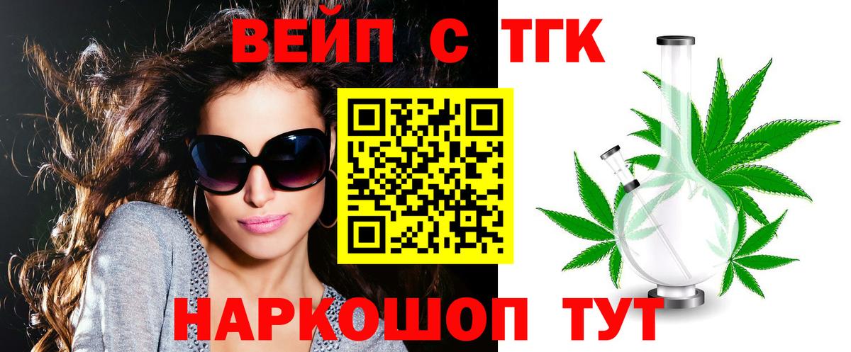 закладка  Дистиллят ТГК Wax  Вход с VPN  ТГК THC oil  Протвино 
